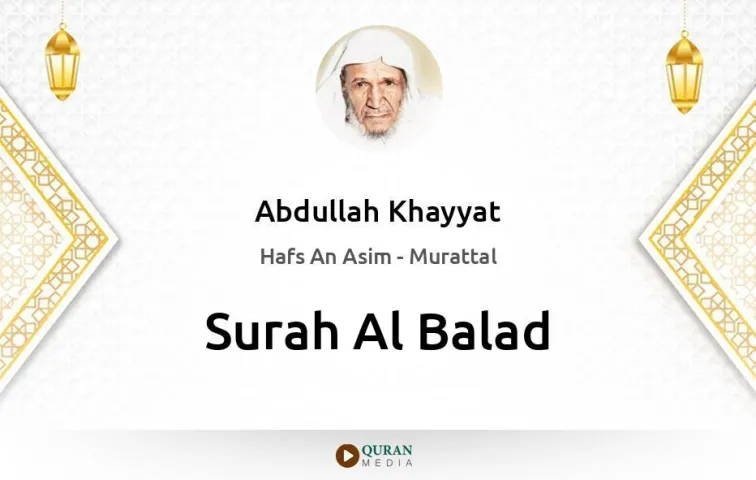 Surah Al-Balad MP3 Abdullah Khayyat