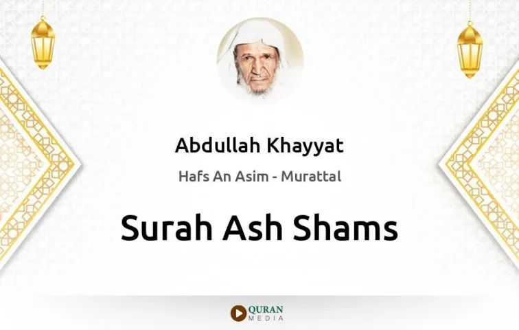 Surah Ash-Shams MP3 Abdullah Khayyat