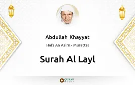 Surah Al-Layl by Abdullah Khayyat download & Listen