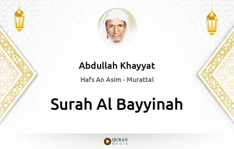 Surah Al-Bayyinah MP3 Abdullah Khayyat