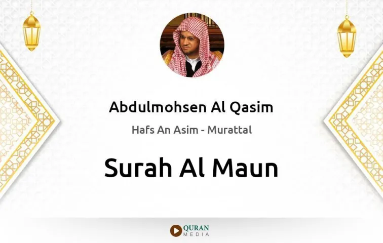 Surah Al-Maun MP3 Abdulmohsen Al Qasim