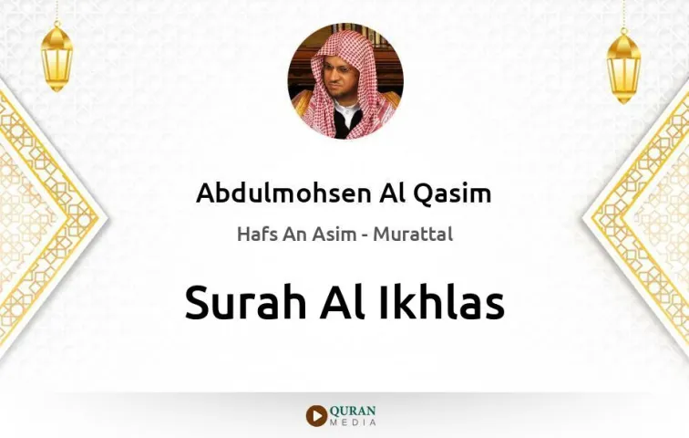 Surah Al-Ikhlas MP3 Abdulmohsen Al Qasim