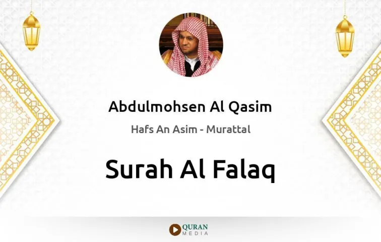 Surah Al-Falaq MP3 Abdulmohsen Al Qasim