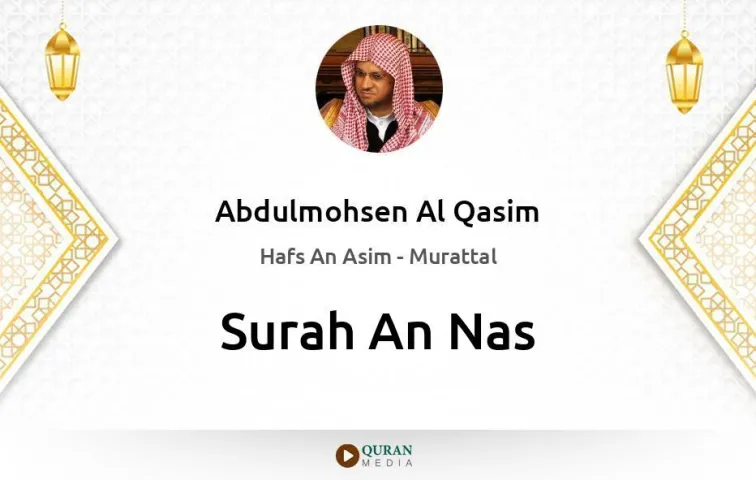 Surah An-Nas MP3 Abdulmohsen Al Qasim