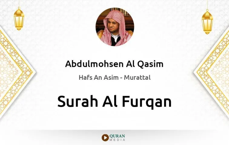 Surah Al-Furqan MP3 Abdulmohsen Al Qasim