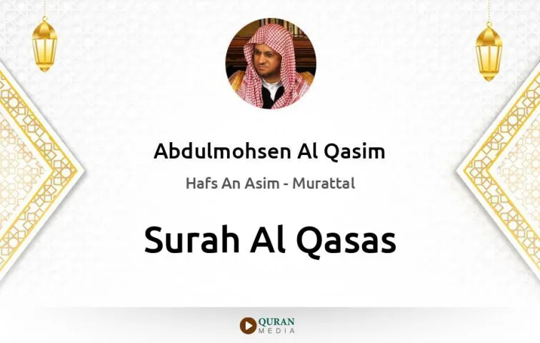 Surah Al-Qasas MP3 Abdulmohsen Al Qasim