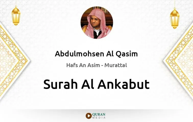 Surah Al-Ankabut MP3 Abdulmohsen Al Qasim