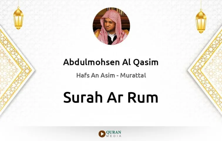 Surah Ar-Rum MP3 Abdulmohsen Al Qasim