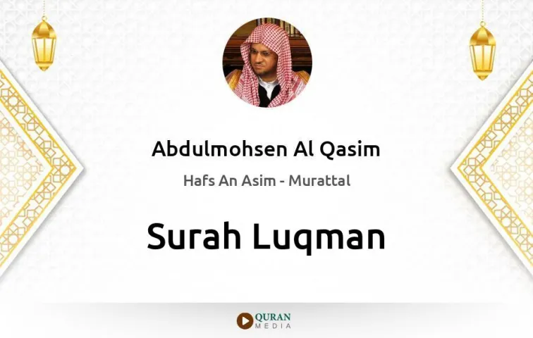 Surah Luqman MP3 Abdulmohsen Al Qasim