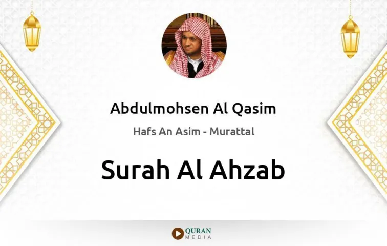 Surah Al-Ahzab MP3 Abdulmohsen Al Qasim