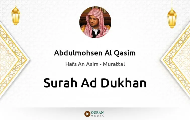 Surah Ad-Dukhan MP3 Abdulmohsen Al Qasim