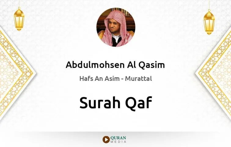 Surah Qaf MP3 Abdulmohsen Al Qasim