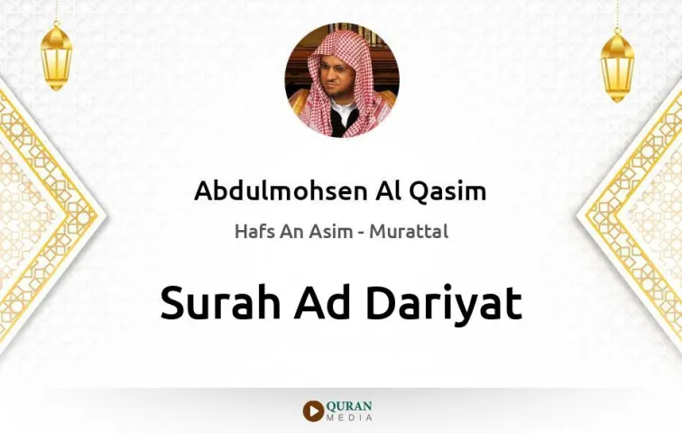 Surah Ad-Dariyat MP3 Abdulmohsen Al Qasim