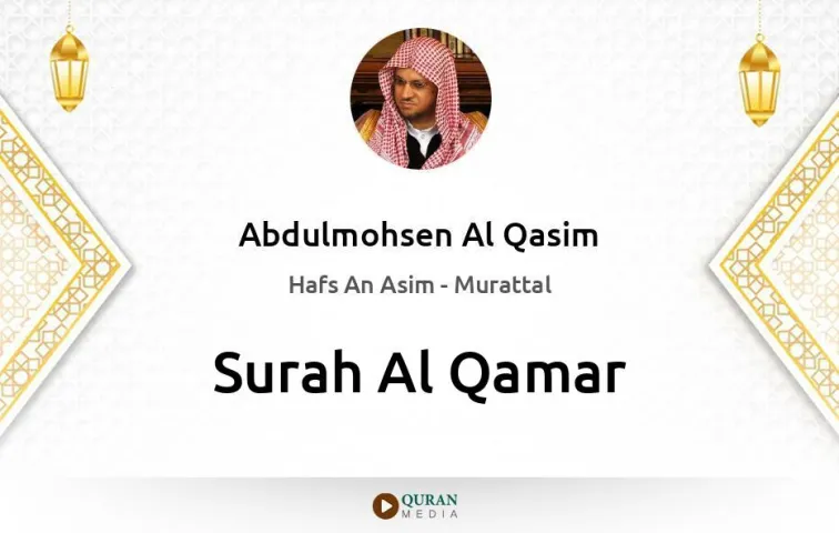 Surah Al-Qamar MP3 Abdulmohsen Al Qasim