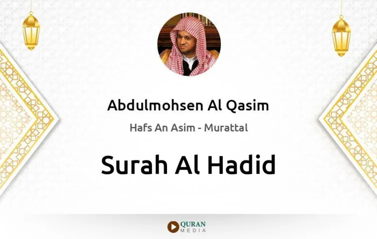 Surah Al-Hadid MP3 Abdulmohsen Al Qasim