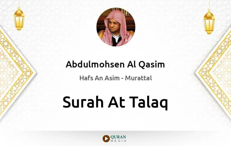 Surah At-Talaq MP3 Abdulmohsen Al Qasim