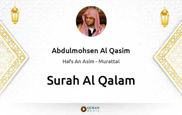 Surah Al-Qalam MP3 Abdulmohsen Al Qasim