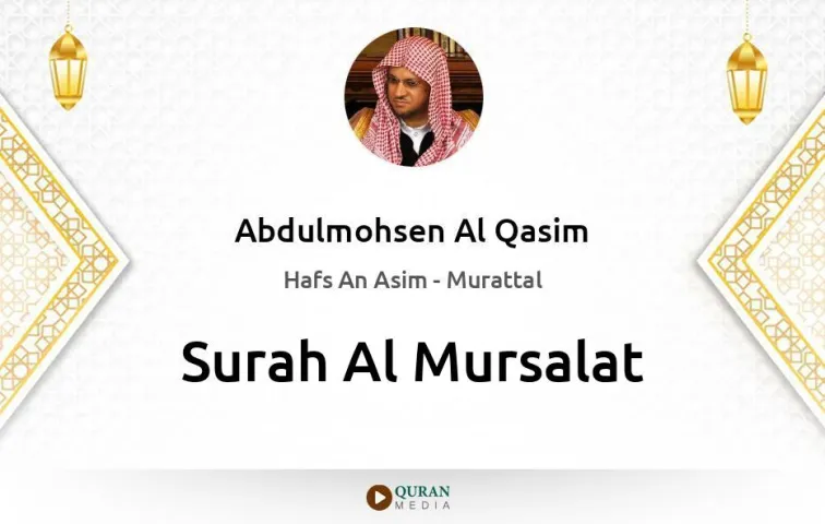 Surah Al-Mursalat MP3 Abdulmohsen Al Qasim