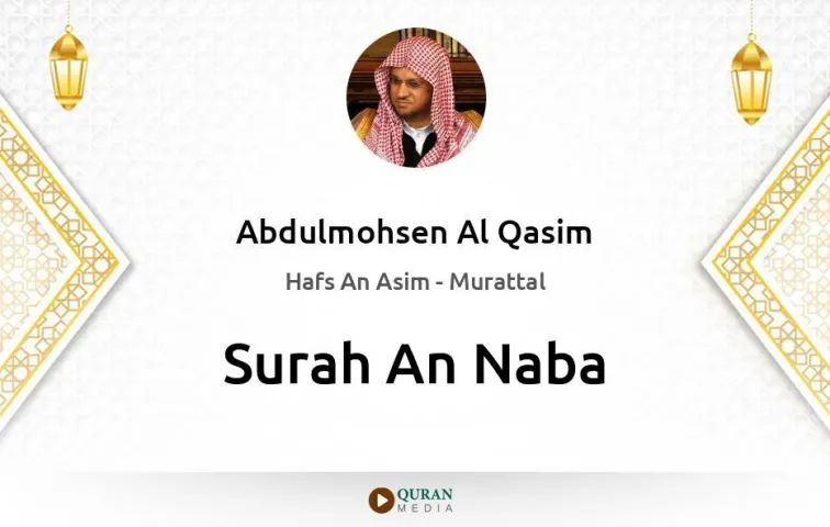 Surah An-Naba MP3 Abdulmohsen Al Qasim