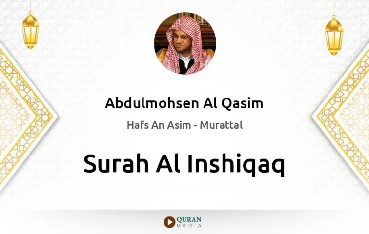 Surah Al-Inshiqaq MP3 Abdulmohsen Al Qasim