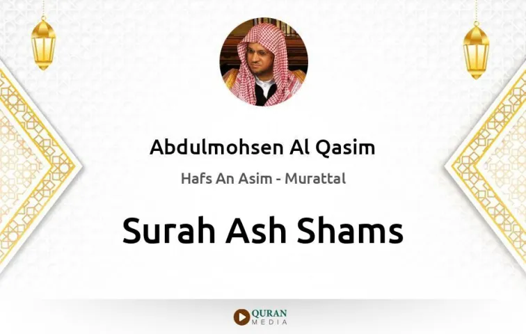 Surah Ash-Shams MP3 Abdulmohsen Al Qasim