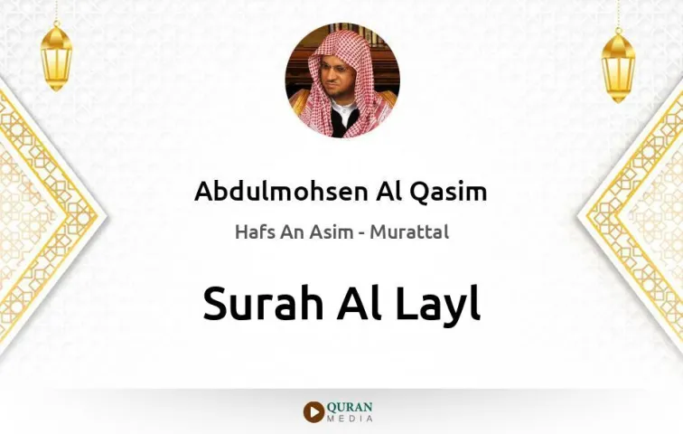 Surah Al-Layl MP3 Abdulmohsen Al Qasim