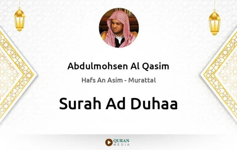 Surah Ad-Duhaa MP3 Abdulmohsen Al Qasim