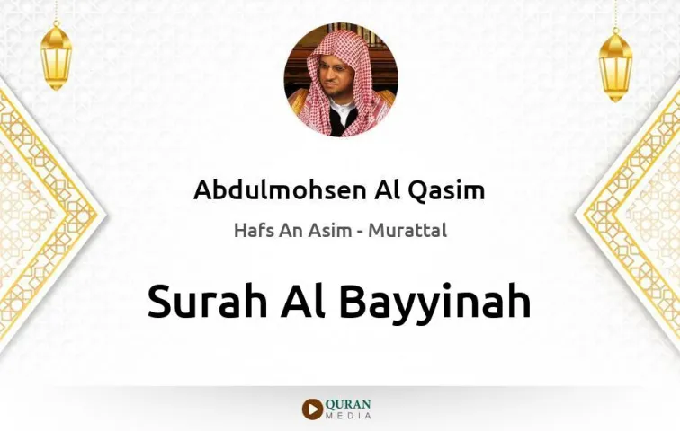 Surah Al-Bayyinah MP3 Abdulmohsen Al Qasim