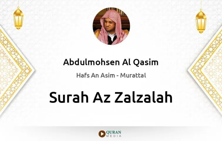 Surah Az-Zalzalah MP3 Abdulmohsen Al Qasim