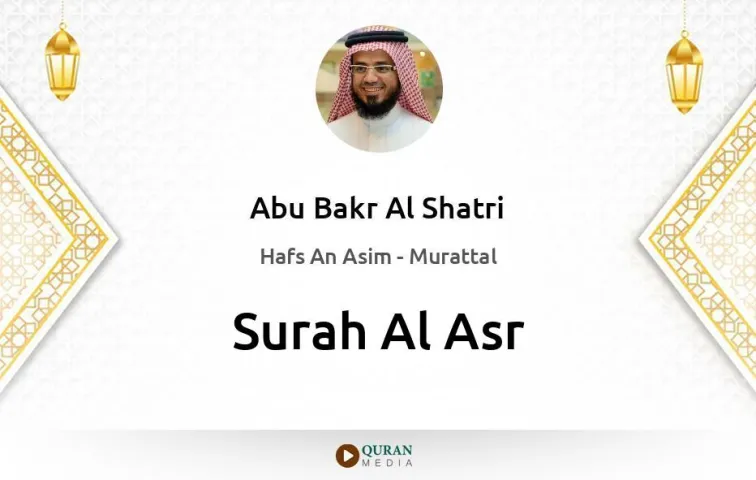 Surah Al-Asr MP3 Abu Bakr Al Shatri