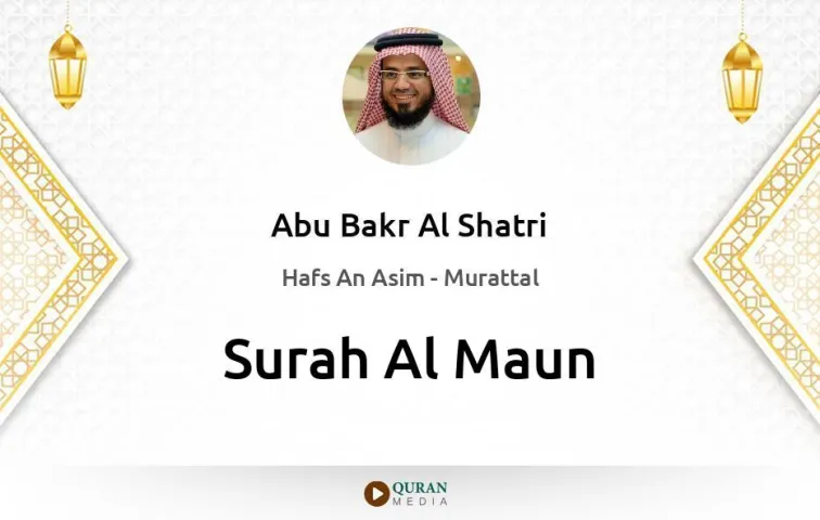 Surah Al-Maun MP3 Abu Bakr Al Shatri