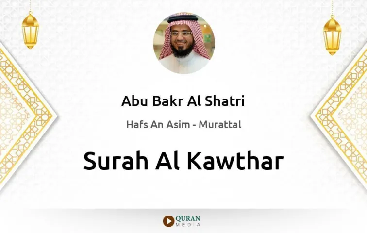 Surah Al-Kawthar MP3 Abu Bakr Al Shatri