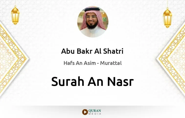 Surah An-Nasr MP3 Abu Bakr Al Shatri