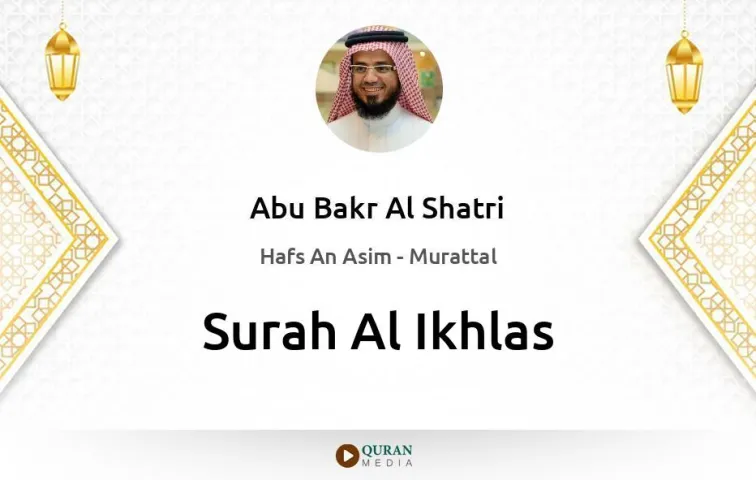 Surah Al-Ikhlas MP3 Abu Bakr Al Shatri