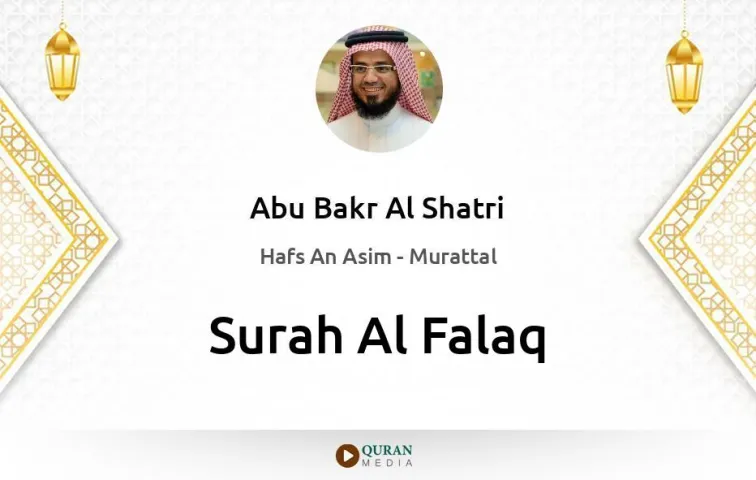 Surah Al-Falaq MP3 Abu Bakr Al Shatri