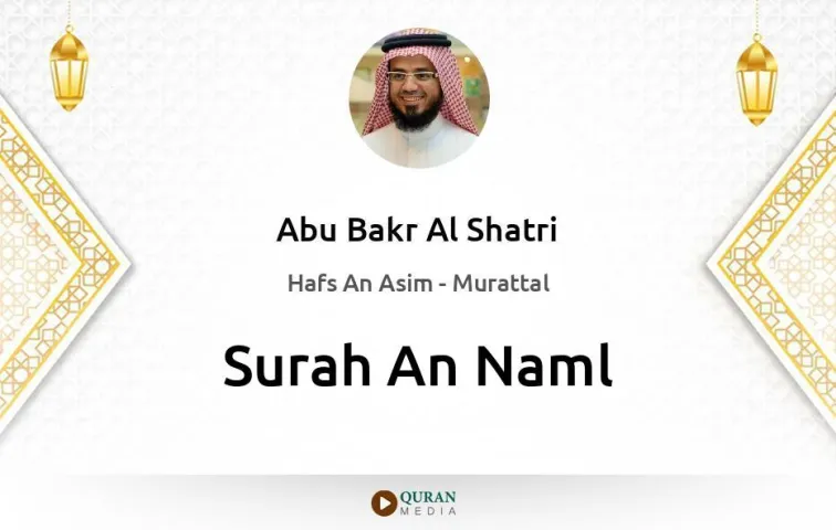 Surah An-Naml MP3 Abu Bakr Al Shatri