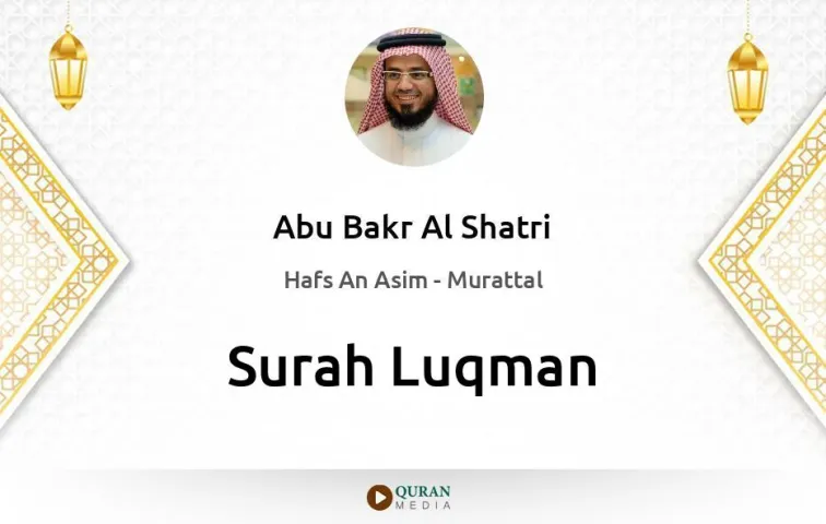 Surah Luqman MP3 Abu Bakr Al Shatri