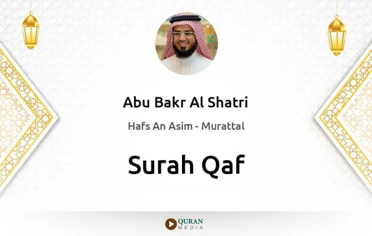 Surah Qaf MP3 Abu Bakr Al Shatri