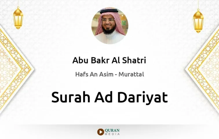 Surah Ad-Dariyat MP3 Abu Bakr Al Shatri