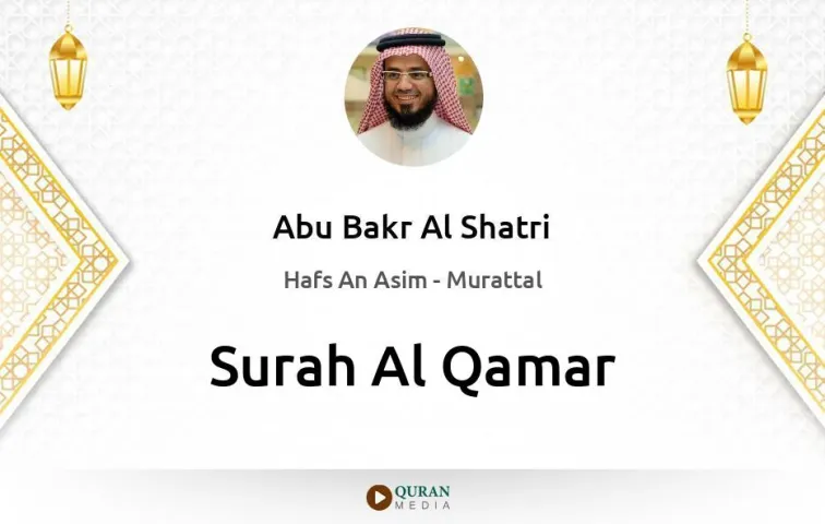 Surah Al-Qamar MP3 Abu Bakr Al Shatri