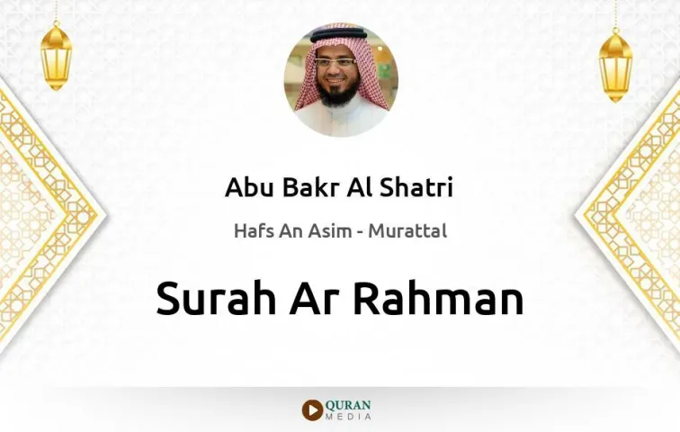 Surah Ar-Rahman MP3 Abu Bakr Al Shatri