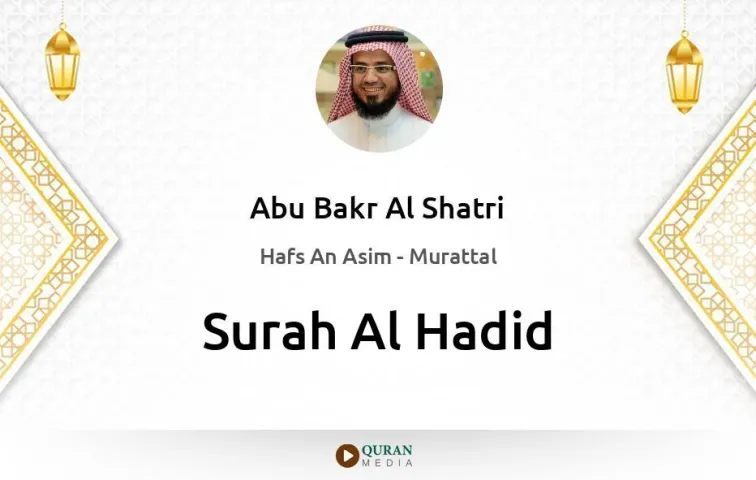 Surah Al-Hadid MP3 Abu Bakr Al Shatri