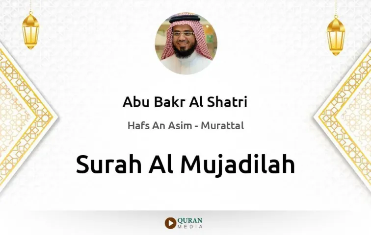 Surah Al-Mujadilah MP3 Abu Bakr Al Shatri