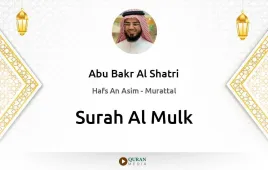 Surah Al-Mulk by Abu Bakr Al Shatri download & Listen