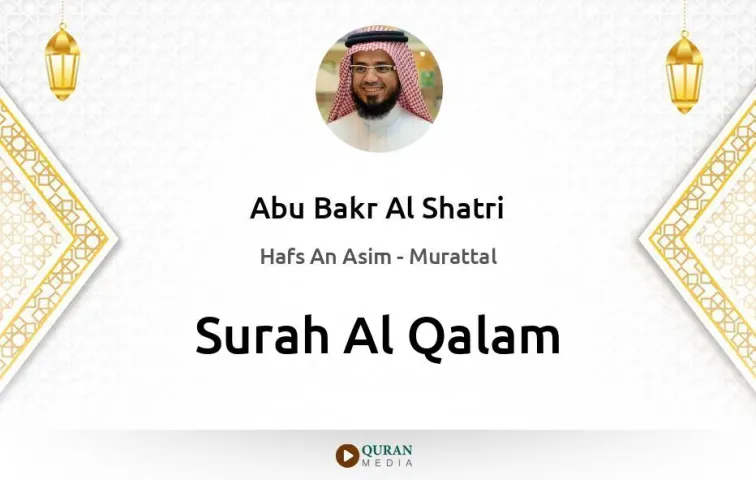 Surah Al-Qalam MP3 Abu Bakr Al Shatri