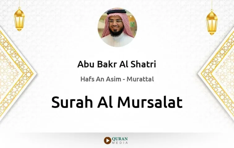 Surah Al-Mursalat MP3 Abu Bakr Al Shatri