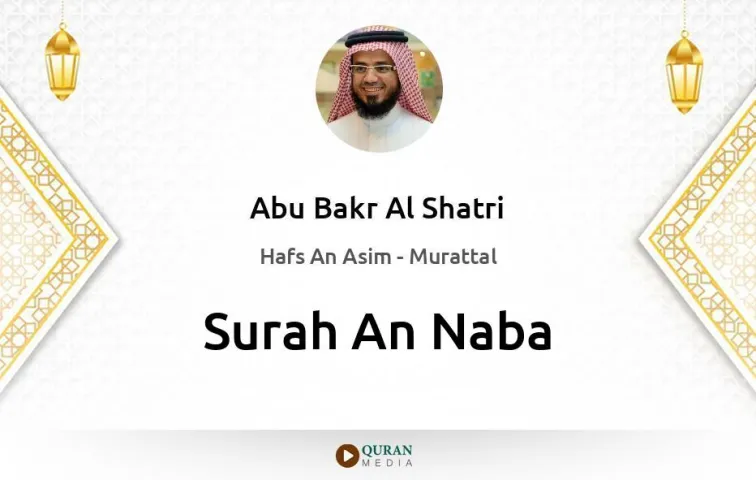 Surah An-Naba MP3 Abu Bakr Al Shatri