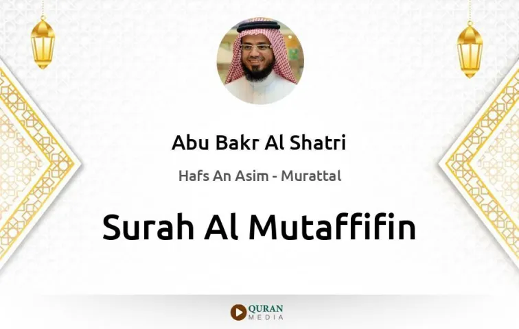 Surah Al-Mutaffifin MP3 Abu Bakr Al Shatri