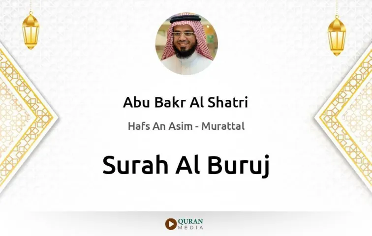 Surah Al-Buruj MP3 Abu Bakr Al Shatri