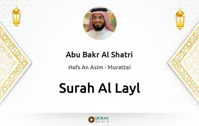 Surah Al-Layl MP3 Abu Bakr Al Shatri